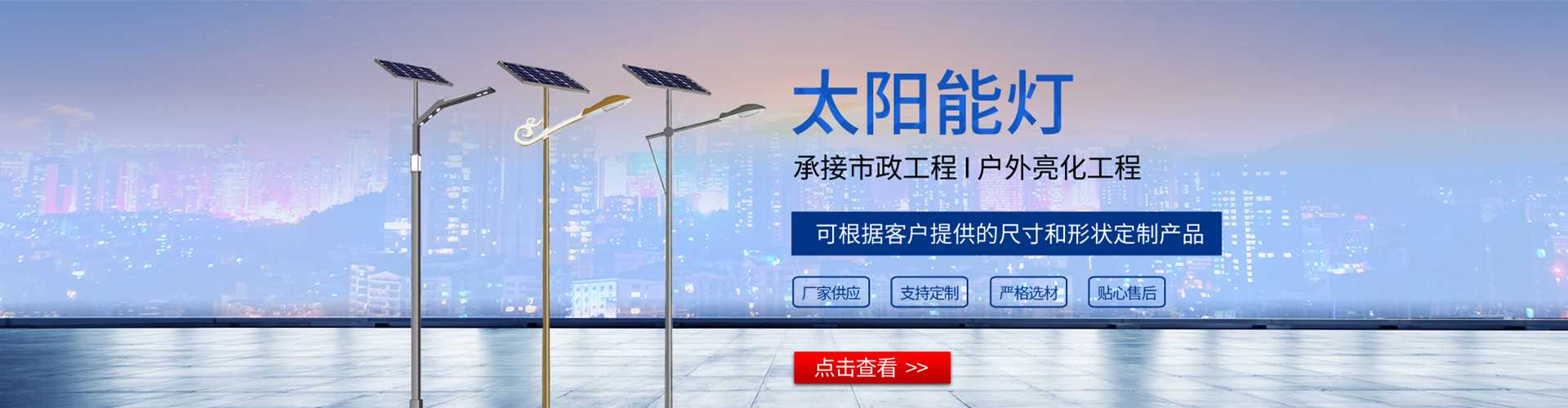 上杭县太阳能路灯哪家好